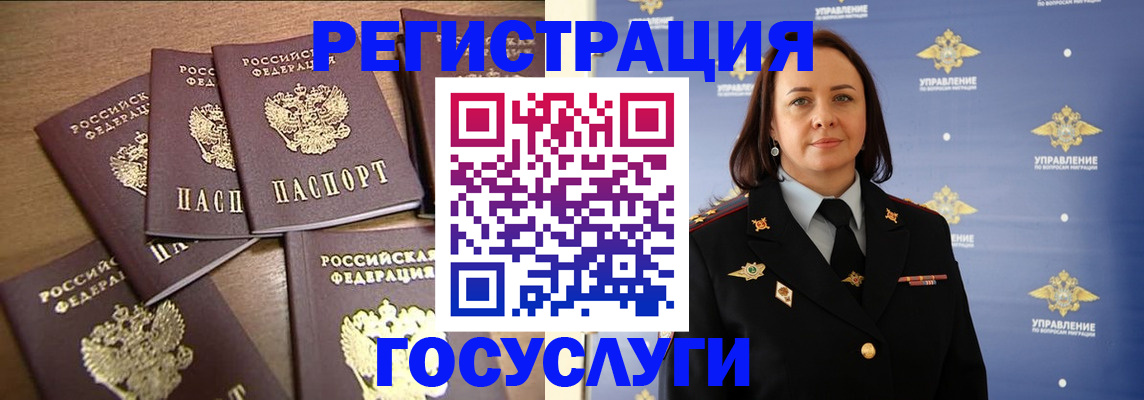 прописка законно в Железногорске