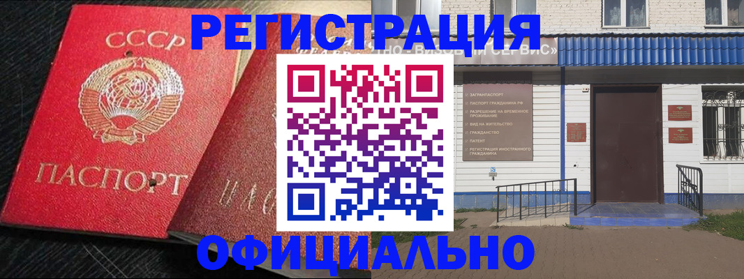 прописка для школы в Железногорске
